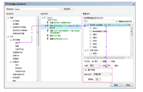 1 182 Axure设计：双向列表带计数选择