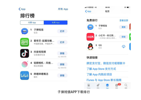 2 23 子弹短信APP的用户体验及界面设计浅析