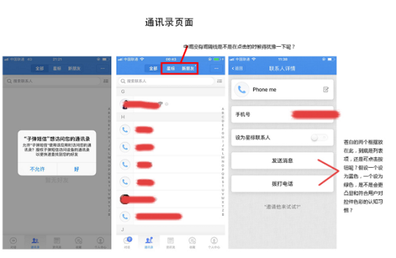 2 71 子弹短信APP的用户体验及界面设计浅析