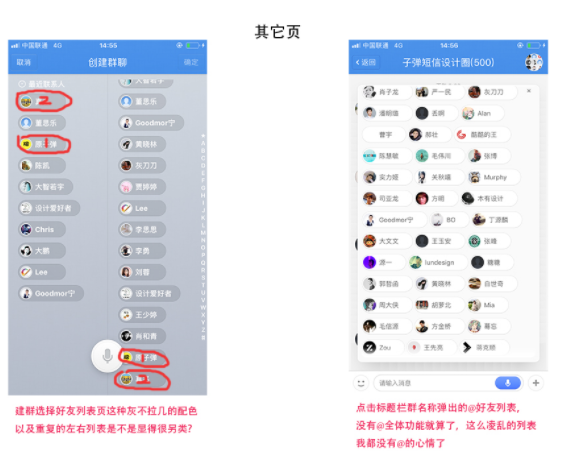 2 112 子弹短信APP的用户体验及界面设计浅析