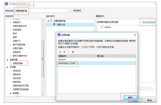 1 480 Axure：获取、校验验证码的原型实现方法