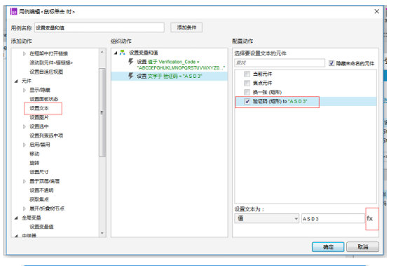 1 663 Axure：获取、校验验证码的原型实现方法