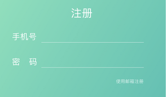 1 434 登录注册全解：“登录注册”这潭水到底有多深？