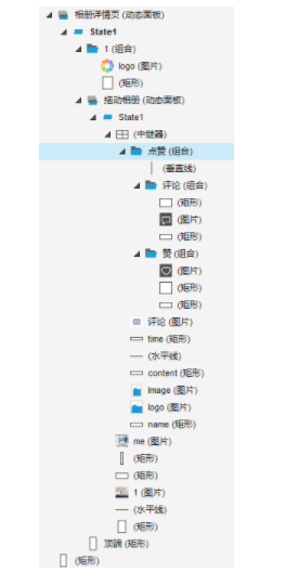 1 1251 Axure案例：如何制作微信原型？