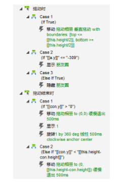 1 1339 Axure案例：如何制作微信原型？