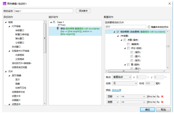 1 1435 Axure案例：如何制作微信原型？