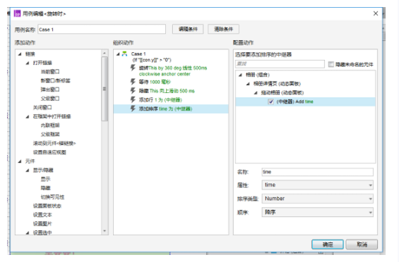 1 208 Axure案例：如何制作微信原型？