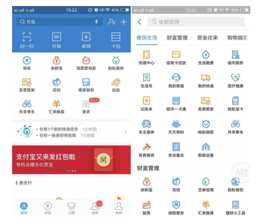 1 5104 只用阿里系 App 的这一周，我和世界失联了