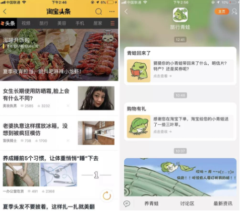 1 1241 只用阿里系 App 的这一周，我和世界失联了