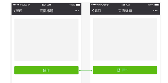 1 1513 小白PM跟我来：一篇文章教你玩透“加载”