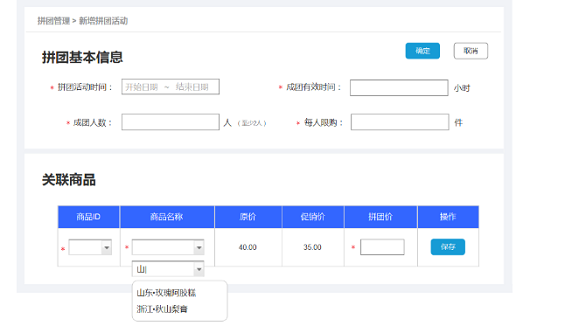 1 218 实例讲解：拼团活动如何设计？