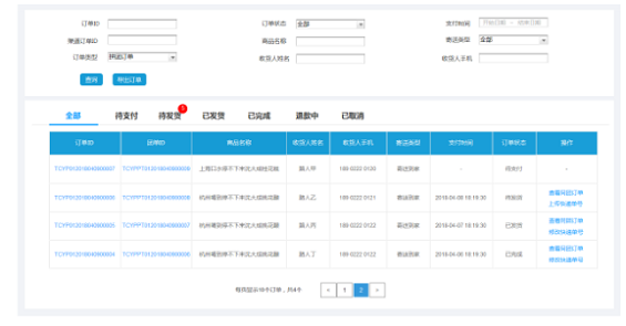 1 84 实例讲解：拼团活动如何设计？