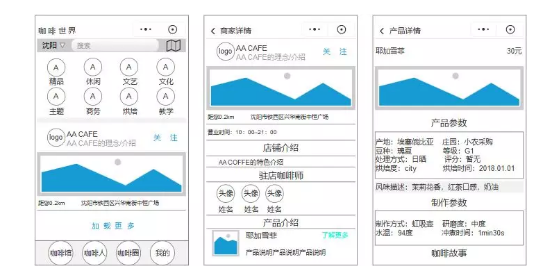 1 42 偏执与理想：一款咖啡小程序设计始末