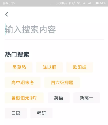 1 788 5个方面分析：搜索框的产品设计逻辑