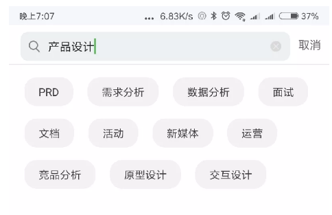 1 1334 5个方面分析：搜索框的产品设计逻辑