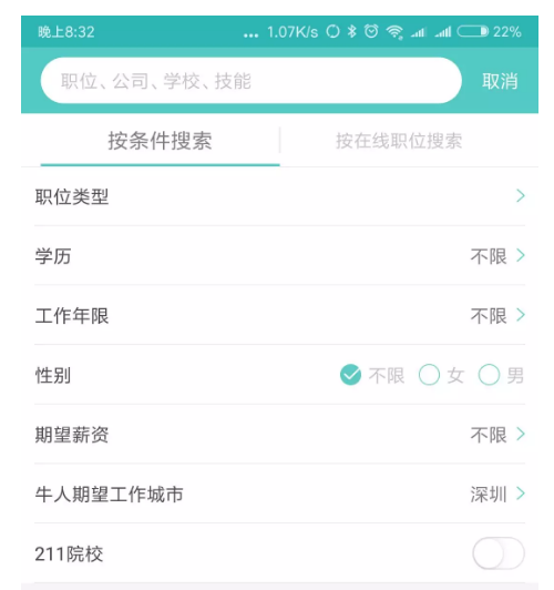 1 1816 5个方面分析：搜索框的产品设计逻辑