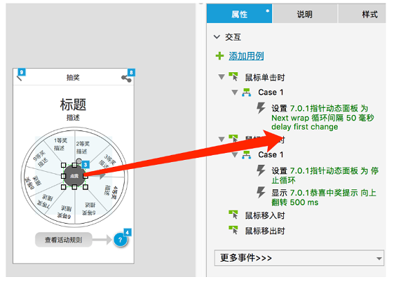 1 3133 Axure炫技：如何让你的原型图动起来