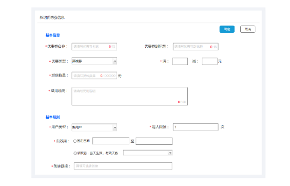 1 385 优惠券系统应该如何设计？