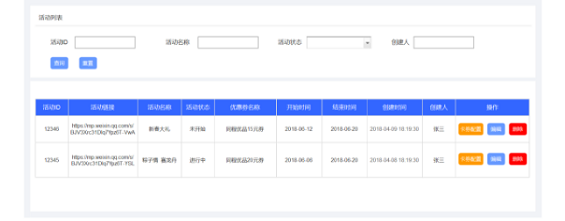 1 652 优惠券系统应该如何设计？