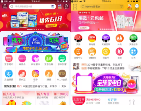 1 363 如何搞定APP中的「搜索」功能？