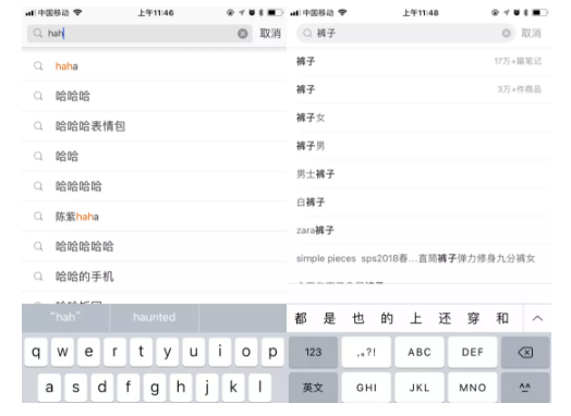 1 824 如何搞定APP中的「搜索」功能？