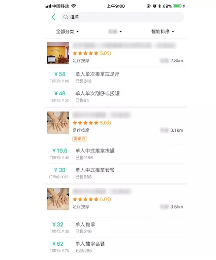 1 2151 以推拿店分析：什么是好产品？