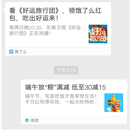 1 322 以外卖APP为例，谈谈优惠券在产品中的使用