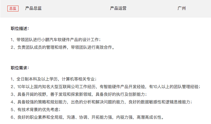 53 产品经理的7个阶段：从产品助理到CEO