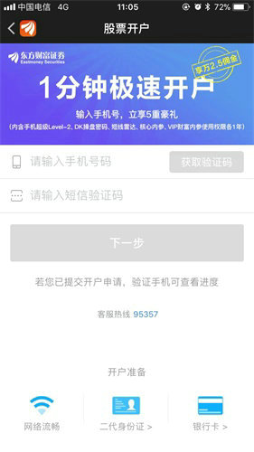 4 设计的套路：10个小技巧让长表单填写更省事