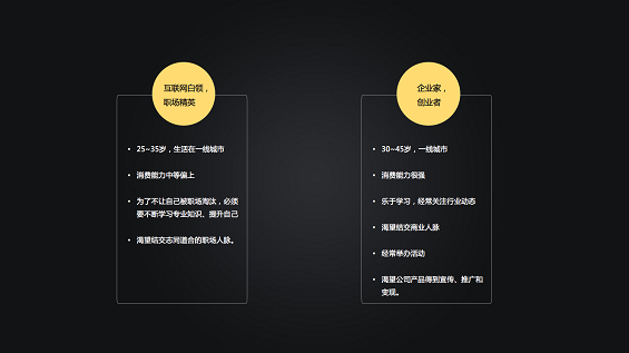 44 一份接地气的产品分析框架