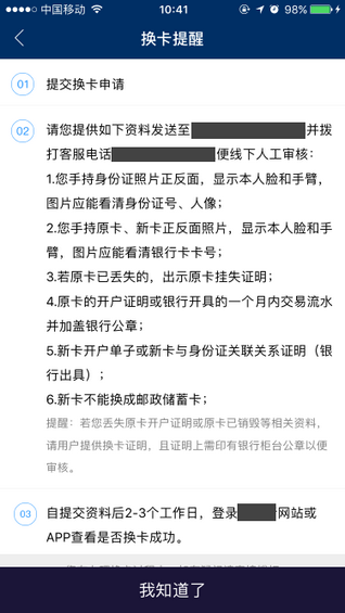 414 打造一款安全的互金产品时，需要考虑什么