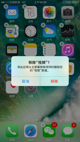 41 产品思考：用户为什么会卸载你的APP？