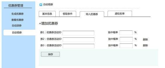 518 优惠券产品设计攻略：优惠券设计的四个要点