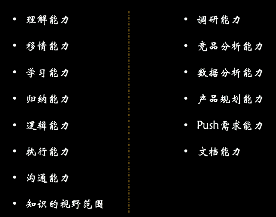 22 产品面试时，面试官到底在考察什么？