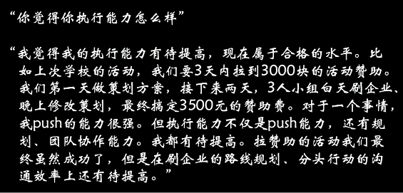 32 产品面试时，面试官到底在考察什么？