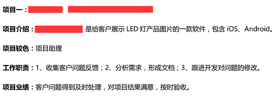 41 互联网从业人士跳槽指南：一份好的简历是怎样炼成的？