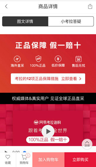 214 电商APP运营：商品详情页的转化率要怎么提高？