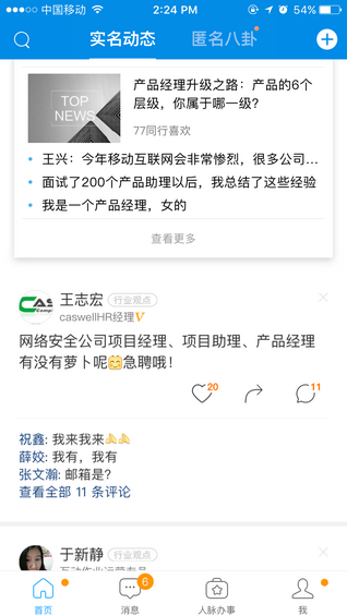 79 设计整理：那些APP设计中温暖人心的功能点