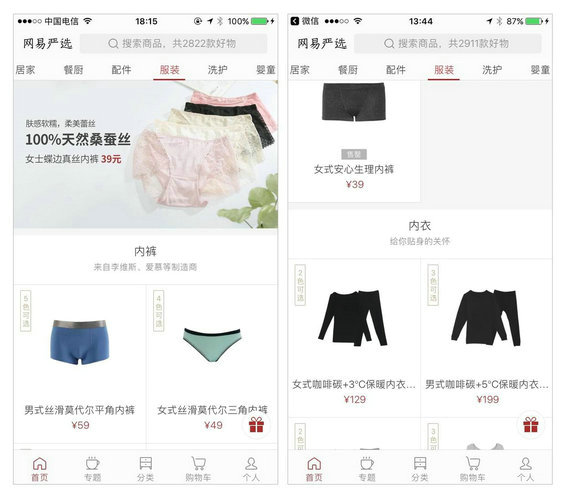 411 分类导航设计4要素：场景、页面、品牌、商品