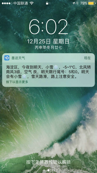  为什么说墨迹天气是工具型产品里最失败的一款？