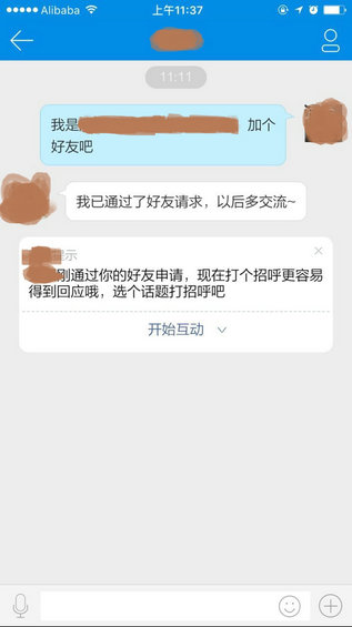 212 当功能设计基本完成，如何保证你的功能有良好的用户体验