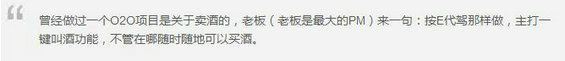 75 从技术角度看，很多产品都会犯这7个错误