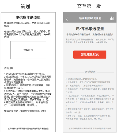 135 从一次活动设计，聊聊交互设计师的3个阶段