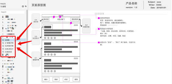 518 从需求到原型，我的工作流程长这样