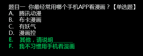 311 3个小技巧，轻松搞定线上调研问卷设计