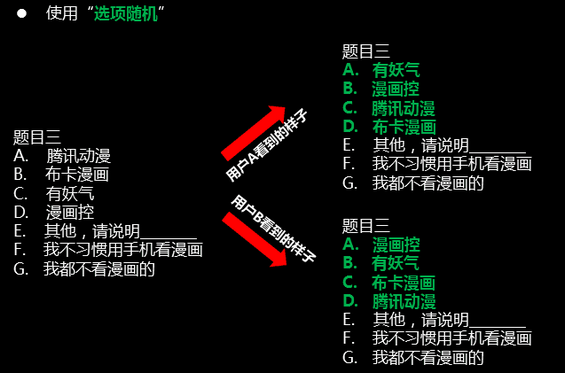 410 3个小技巧，轻松搞定线上调研问卷设计