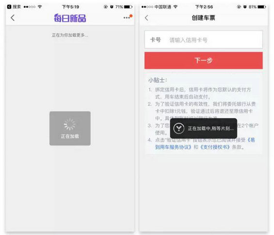 430 产品经理福音：APP的六种loading加载样式，全在这...