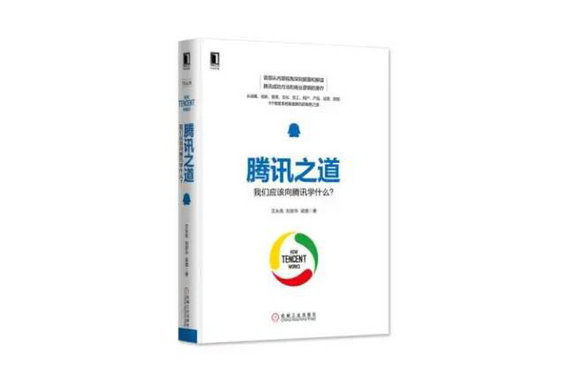 169 揭秘腾讯内部最有效的用户调研和需求分析方法