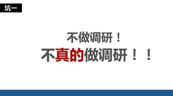  网易运营总监告诉你：产品运营不得不避免的5个大坑