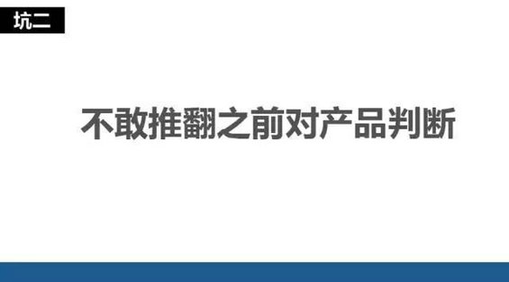  网易运营总监告诉你：产品运营不得不避免的5个大坑